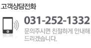 빠르고 친절하게 안내해 드리겠습니다